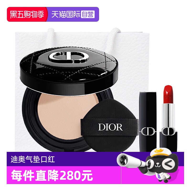 【自营】Dior/迪奥气垫口红套装凝脂恒久气垫粉底缎光999小样