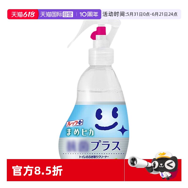 【自营】狮王日本原装狮王洁厕公用马桶坐便圈 消毒清洁免洗喷雾