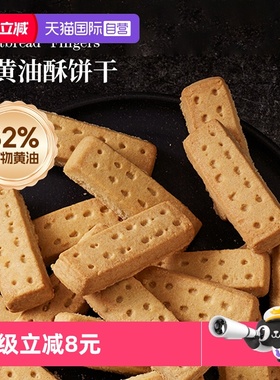 【自营】Waitrose英国皇室全动物黄油饼干酥曲奇Walkers圣诞零食