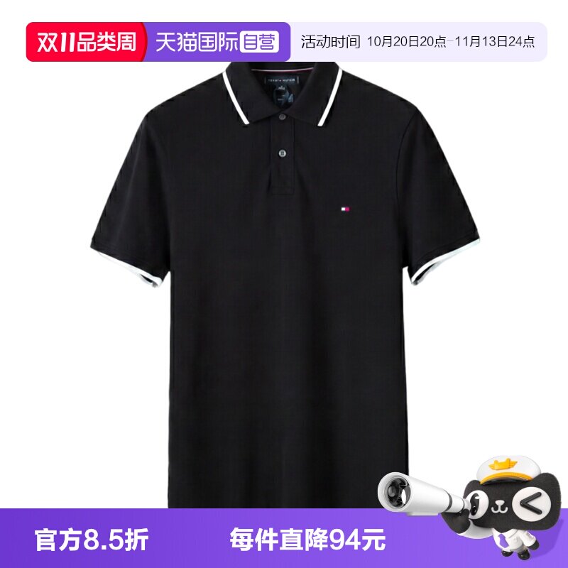 【自营】TOMMY HILFIGER汤米男士合身版型短袖POLO衫商务T恤上衣