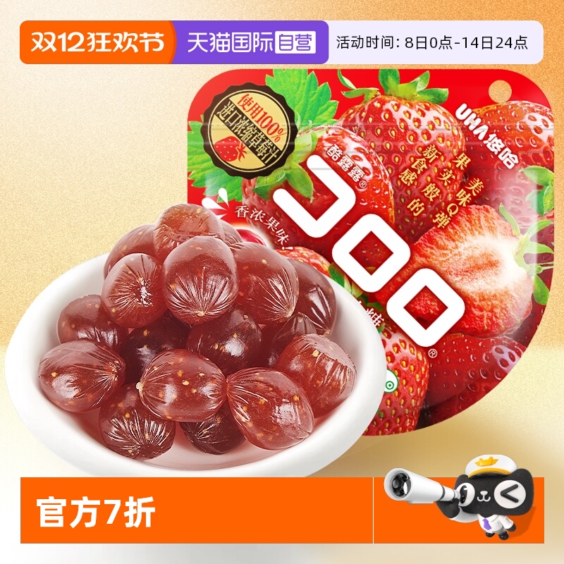 uha悠哈果汁软糖52g草莓味味觉糖
