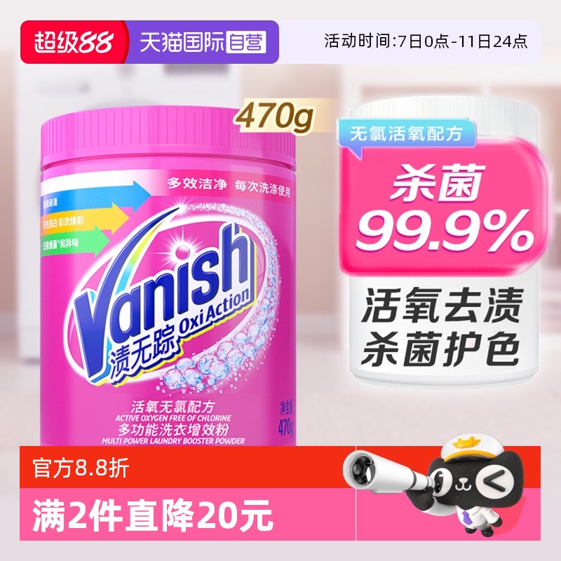 ӪVanishٲƯۼըβϴȥȥƻɫ470g32.78Ԫ(88VIP 95)