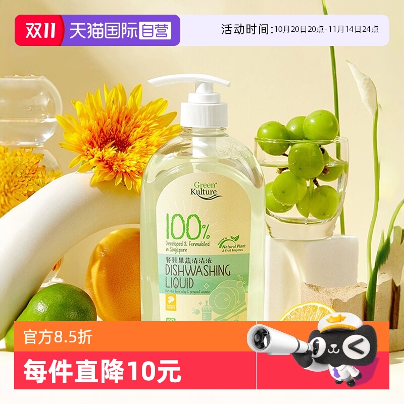 【自营】GK露力可餐具果蔬清洁液A类奶瓶餐具专用天然酵素*2瓶