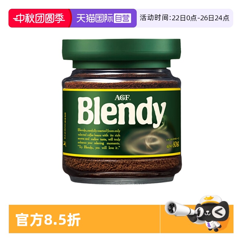 【自营】AGF速溶blendy黑咖啡无糖即溶美式冷萃绿罐咖啡提神80g