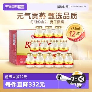 6瓶 冰糖型75ml 泰国双莲即食燕窝正品 2盒孕妇滋补礼物 自营