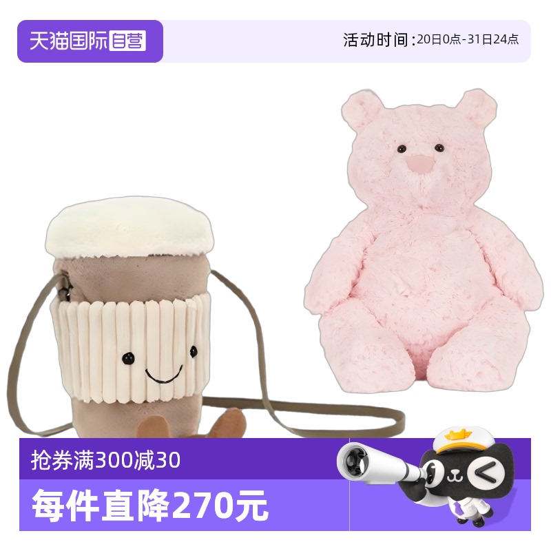 Jellycat趣味咖啡包包莱奥拉熊