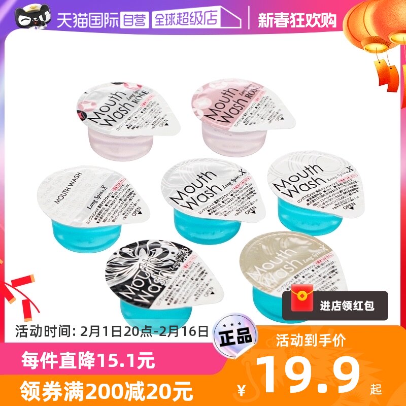 【自营】Okina果冻漱口水便携一次性除口臭日本进口杀菌玫瑰茉莉