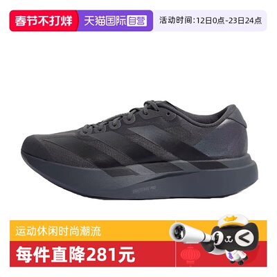 【自营】adidas阿迪达斯男子adizero Evo SL运动训练跑步鞋KJ1364