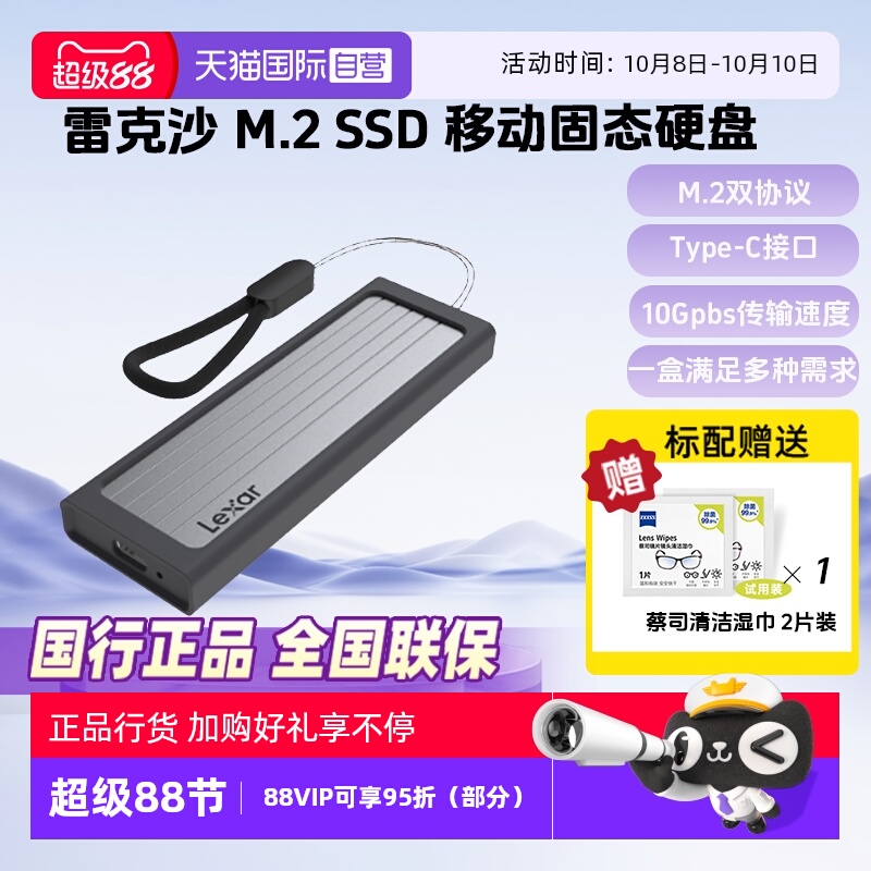 官方自营雷克沙m2固态移动硬盘盒