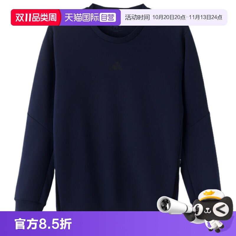 【自营】Adidas阿迪达斯卫衣男装新款舒适透气简约运动服套头衫