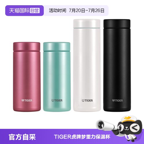 TIGER/虎牌保温杯MMZ-A502