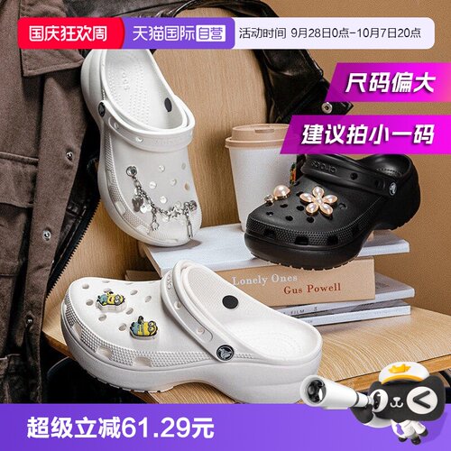 【自营】Crocs卡骆驰洞洞鞋云朵Clog凉拖沙滩鞋拖鞋女鞋206750