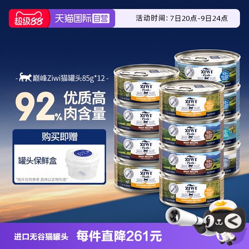 ZIWI巅峰无谷主食猫罐头85g*12罐