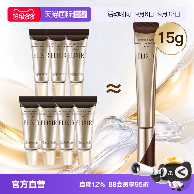 怡丽丝尔眼霜小样2g*7图片