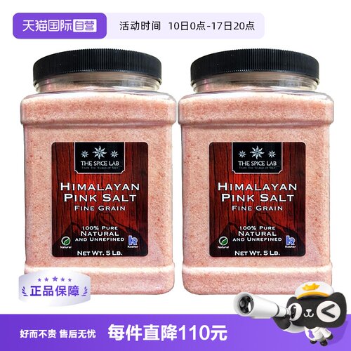 TheSpiceLab喜马拉雅粉盐2件装