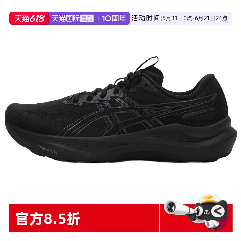 【自营】Asics亚瑟士男鞋GT-2000 14宽楦4E运动鞋舒适宽头跑步鞋