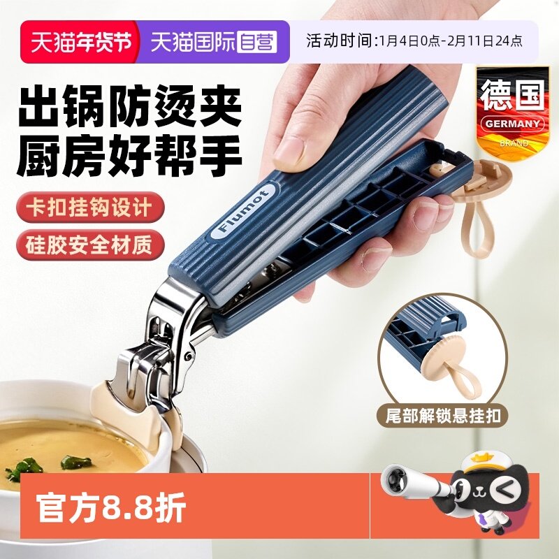 【自营】德国防烫夹厨房用夹盘子神器提蒸菜取碗器夹菜钳防滑夹子,厨房/烹饪用具,厨用取碗/盘夹,淘宝优惠券,粉丝福利购,淘宝优惠卷