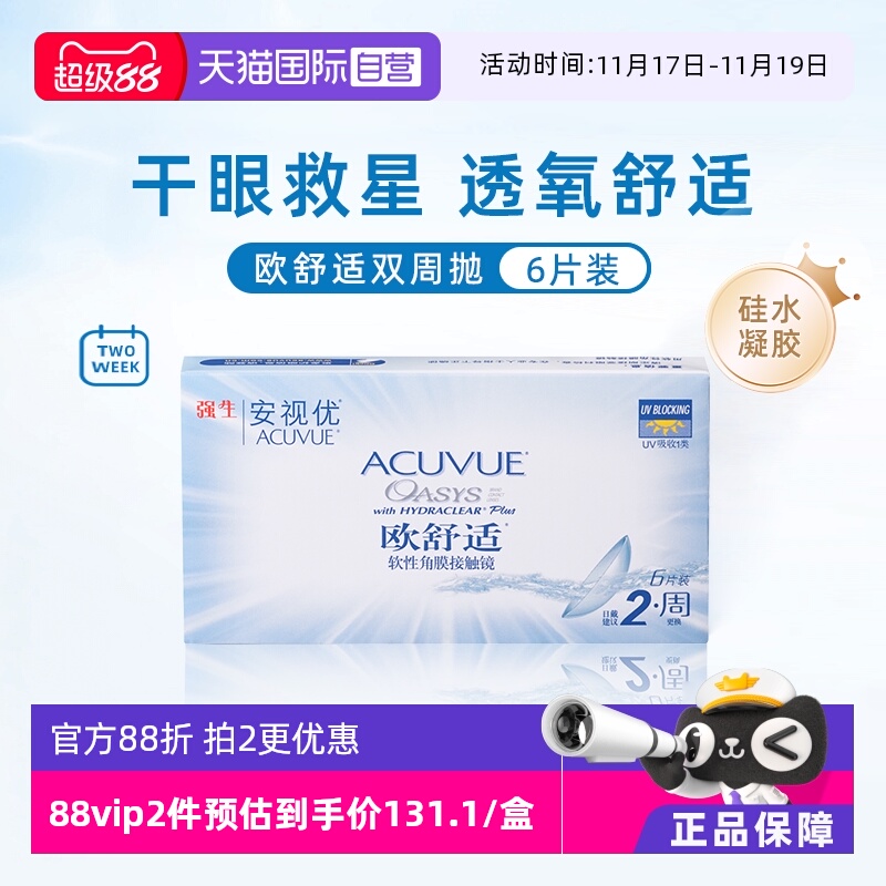 水润保湿 尽享舒适