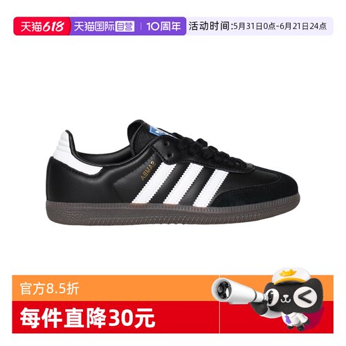 adidas阿迪达斯百搭男女鞋