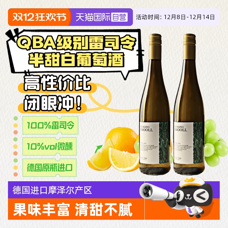 Ӫ¹Ħ˾ѾƵͶRiesling 64.6Ԫ(88VIP 95)