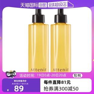 attenir艾天然卸妆油175ml 瓶 自营 2柑橘香净颜深层清洁眼唇