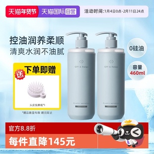 【自营】OffRelax护发素460ml蓬松清爽or温泉改善毛躁柔顺修护正