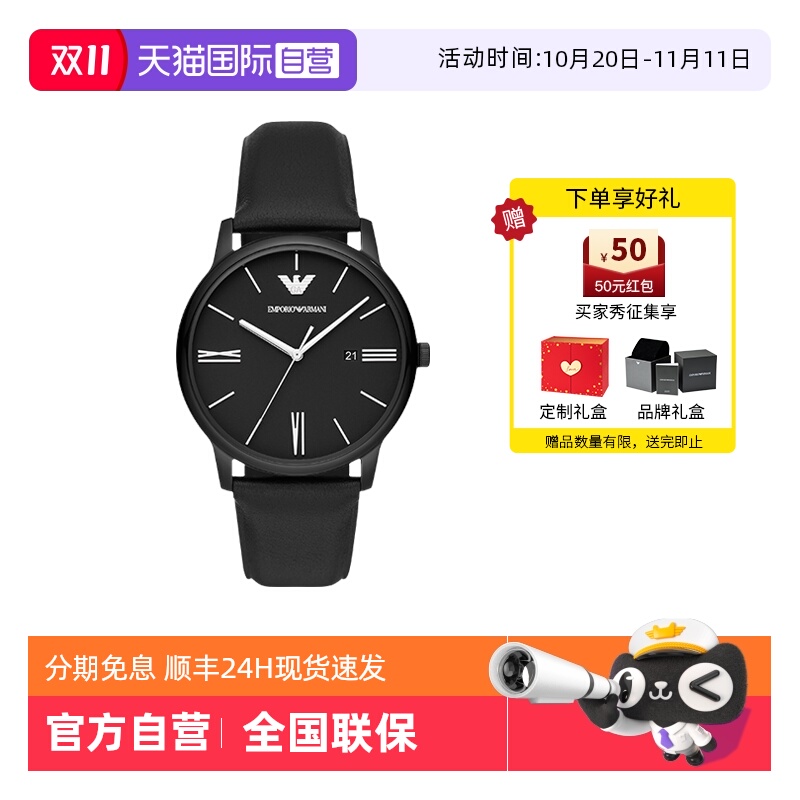 阿玛尼黑武士男士腕表明星同款