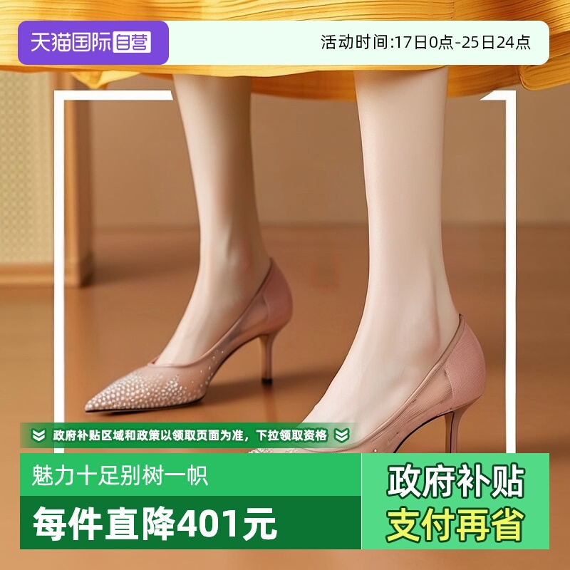 JimmyChoo周仰杰女鞋高跟鞋婚鞋