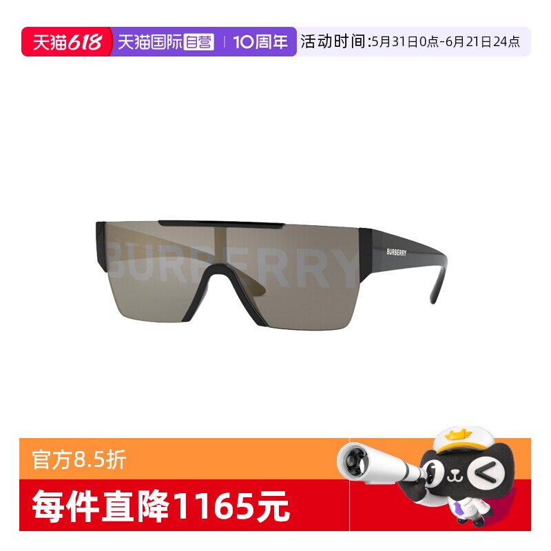 【自营】BURBERRY博柏利运动眼镜男墨镜巴宝莉时尚太阳眼镜女防晒