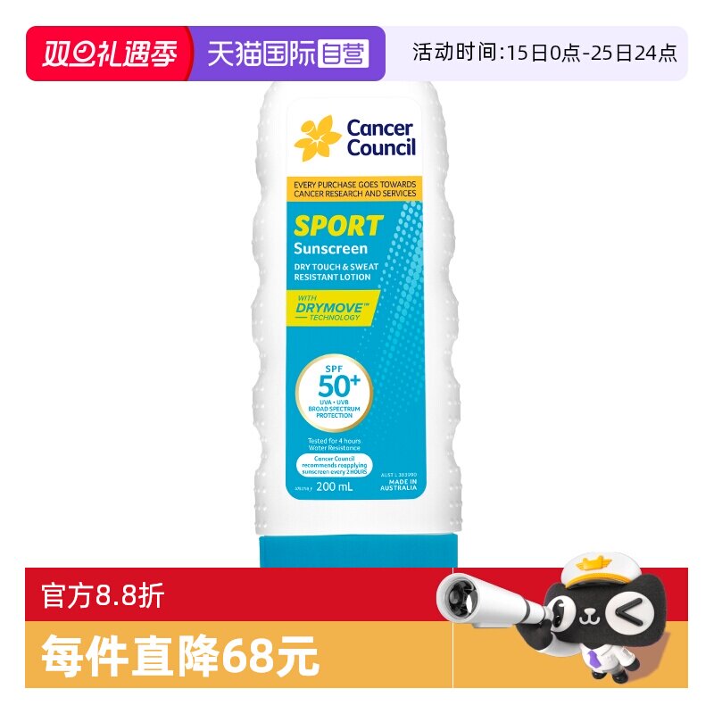 澳美皙防汗干爽高倍防晒乳