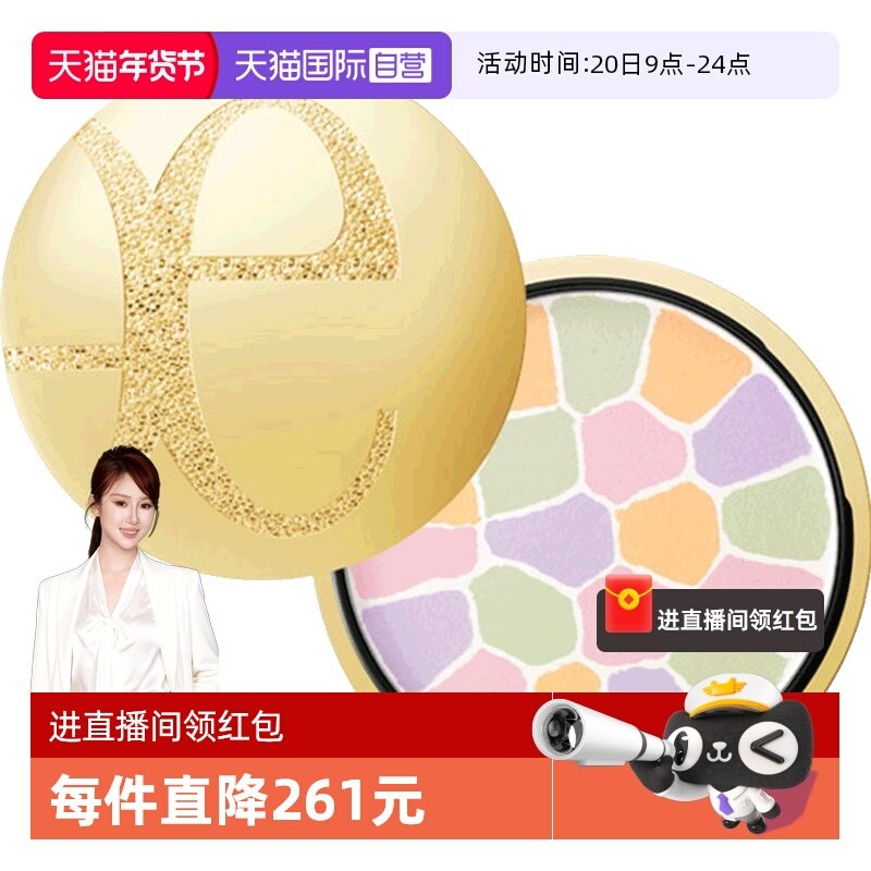 【自营】Elegance雅莉格丝蜜粉饼E大饼彩妆化妆品定妆粉散粉27g,彩妆/香水/美妆工具,粉饼,淘宝优惠券,粉丝福利购,淘宝优惠卷