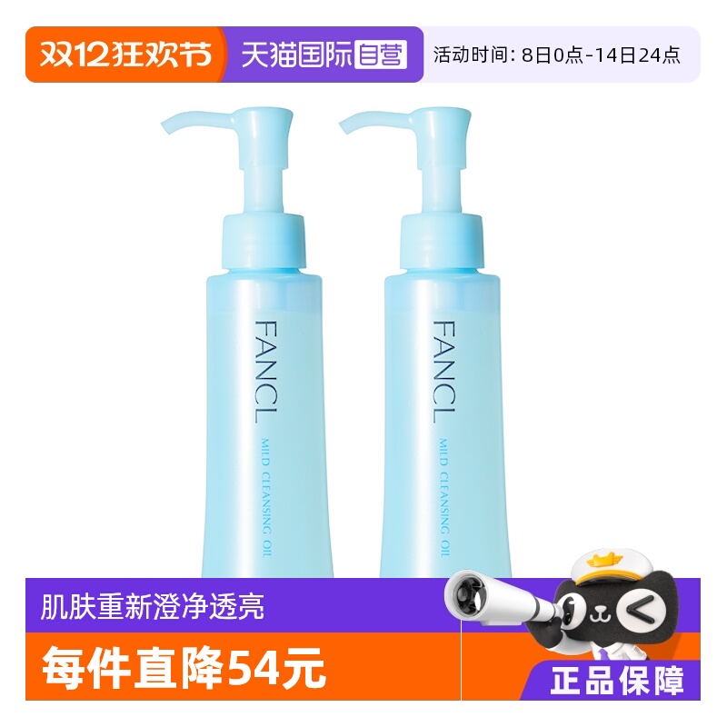 无添加 顽妆速净 补水保湿 温和不刺激