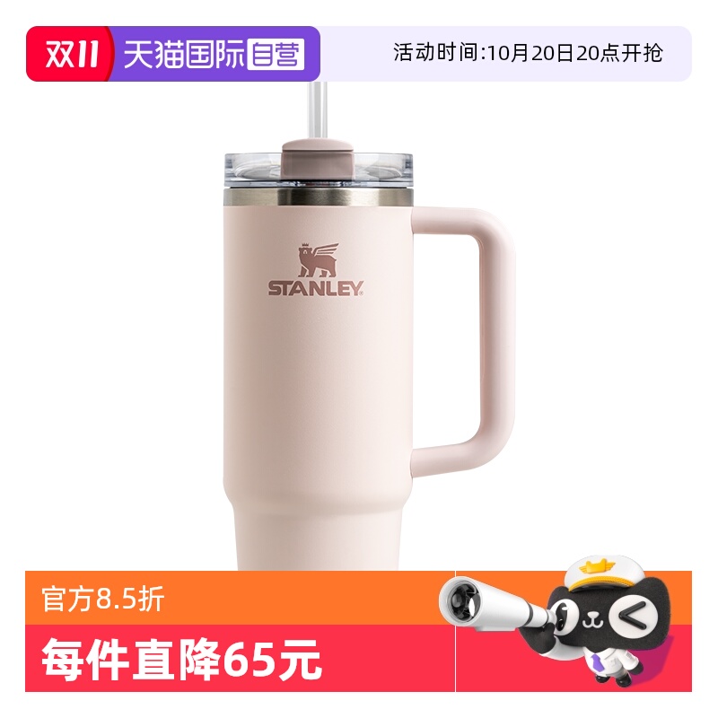 【自营】STANLEY巨无霸网红吸管杯车载不锈钢大容量保温保冷水杯