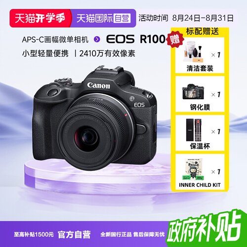 佳能R100入门级微单数码照相机