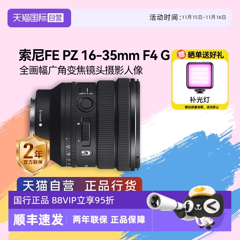 单反镜头Sony/索尼16-35
