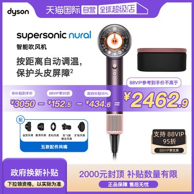戴森HD16吹风机晶耀紫礼盒版
