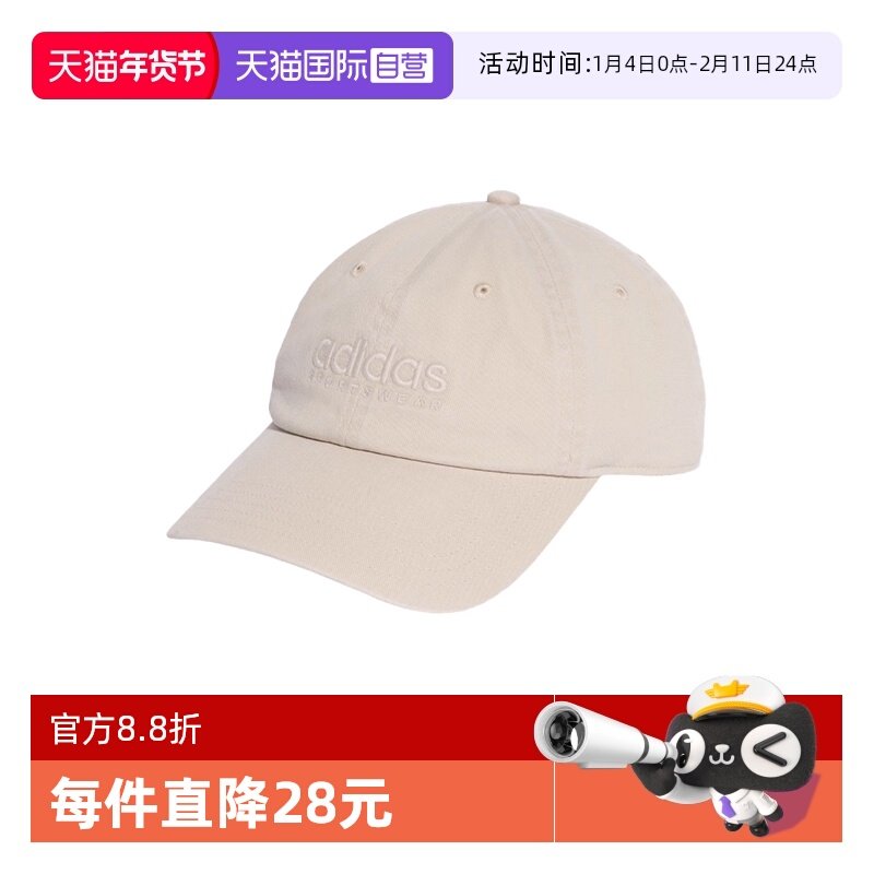 【自营】adidas阿迪达斯男女日常款鸭舌帽遮阳棒球运动帽 JX5764,运动包/户外包/配件,运动帽,淘宝优惠券,粉丝福利购,淘宝优惠卷