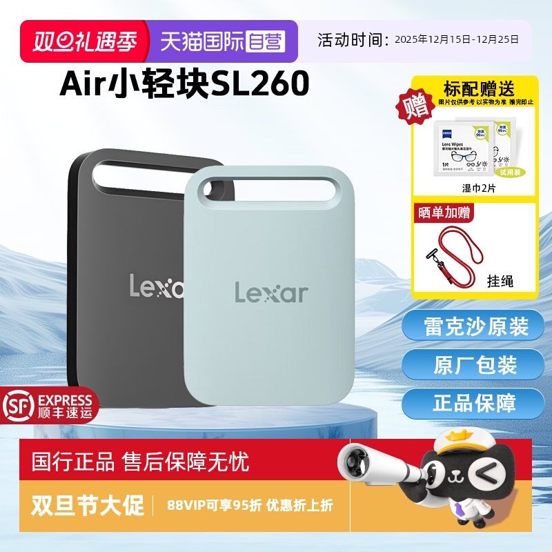 【自营】雷克沙SL260 1TB Type-c 移动硬盘SL26