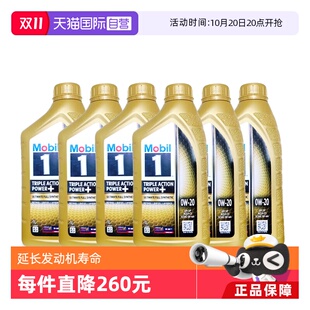 6金装 Mobil美孚一号全合成汽机油0W 进口发动机保养