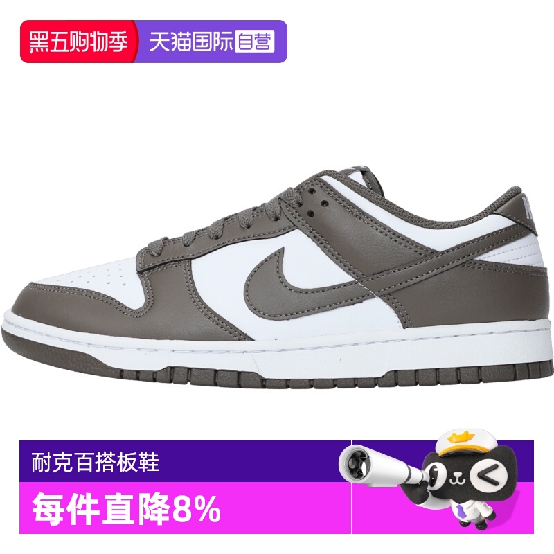 【自营】NIKE耐克男鞋NIKE DUNK LOW RETRO运动休闲鞋HF5441-102