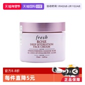 自营 Fresh 馥蕾诗大马士革玫瑰密集保湿 面霜舒缓补水保湿 50ml