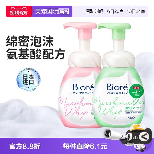 【自营】日本进口碧柔泡沫洗面奶