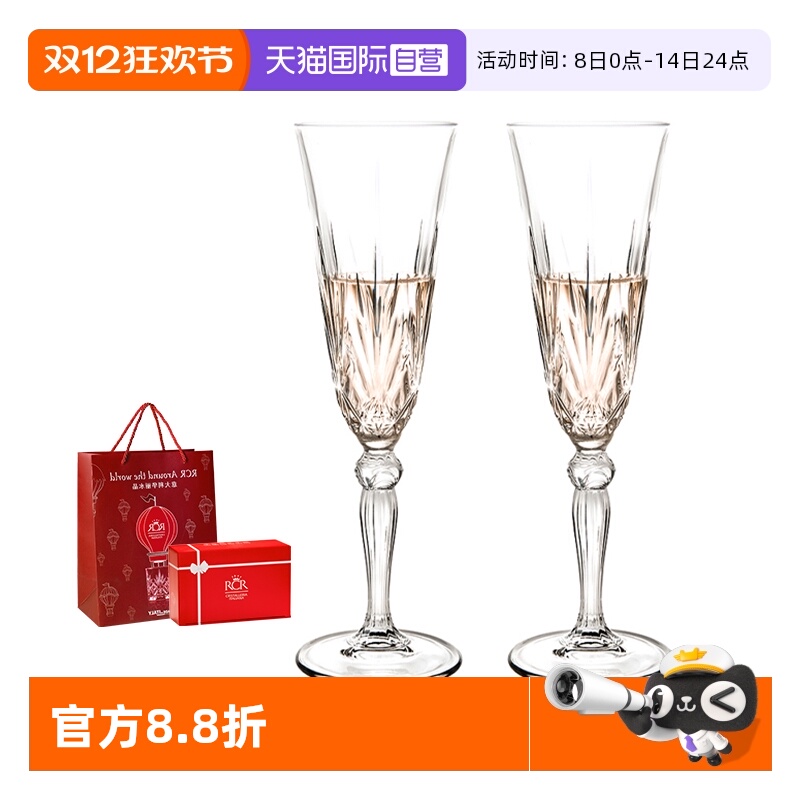 RCR意大利原装进口香槟杯