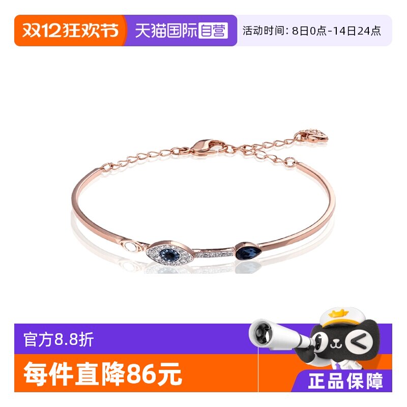 【自营】Swarovski施华洛世奇恶魔之眼女士手链水晶手镯手饰礼物 - 淘宝联盟商品