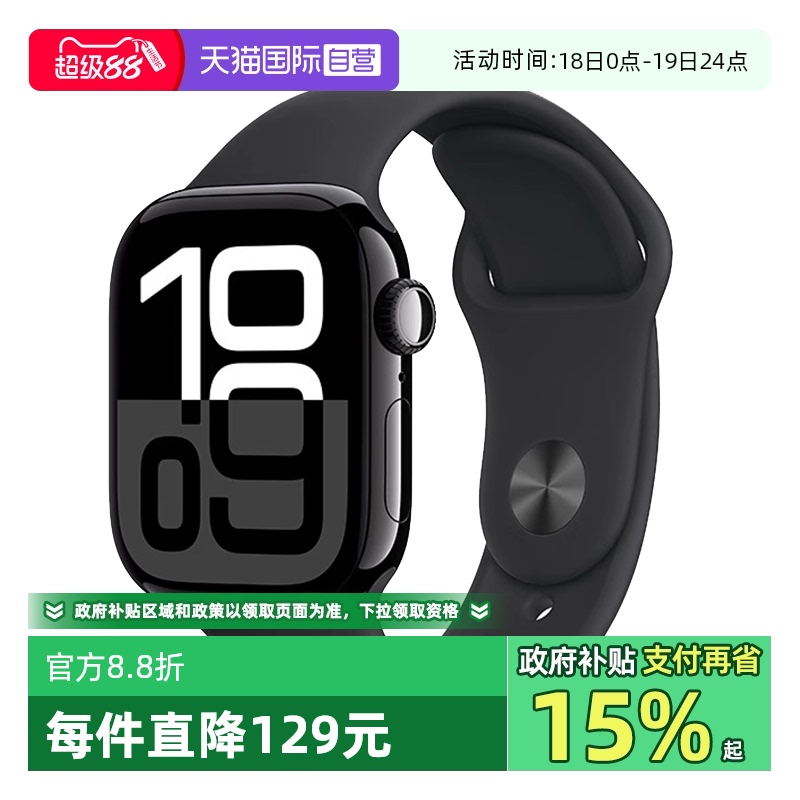 【自营】Apple/苹果 Apple Watch Series 10 46mm 回环智能GPS检测手表2024新款 国行