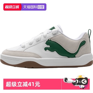 潮流简约复古板鞋 透气轻便休闲运动鞋 Puma彪马板鞋 395022 自营