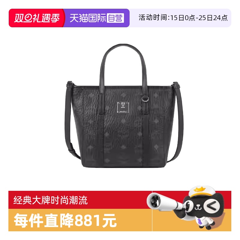 【自营】MCMToni Visetos菜篮子托特包女士单肩斜挎包MWPAATN04