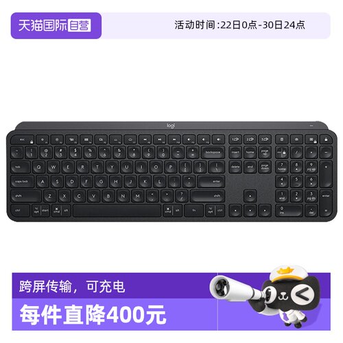 罗技MXkeysmini蓝牙可充电键盘