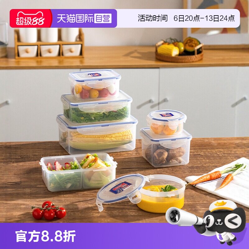 【自营】乐扣乐扣食品保鲜盒水果便当盒密封便携塑料盒家用储物盒