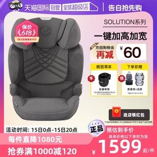 Solution fix大童儿童汽车安全座椅3 自营 12岁 Cybex